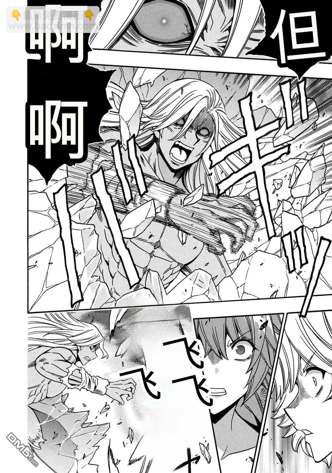 賢者之孫 - 第92.2話 - 4