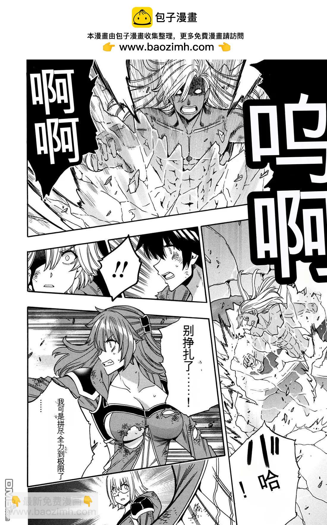 賢者之孫 - 第92.2話 - 2