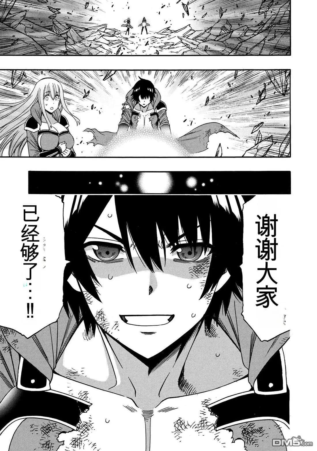 賢者之孫 - 第92.2話 - 1