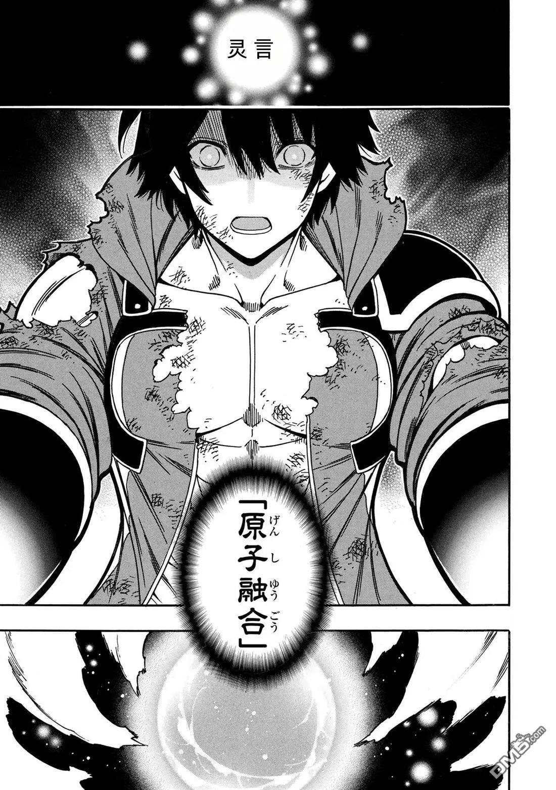 賢者之孫 - 第92.2話 - 3