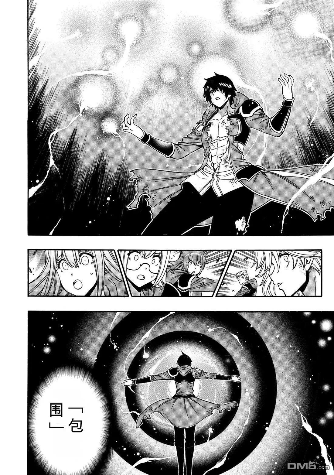 賢者之孫 - 第92.2話 - 4