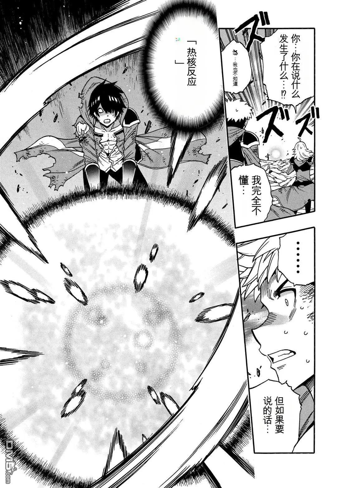 賢者之孫 - 第92.2話 - 1