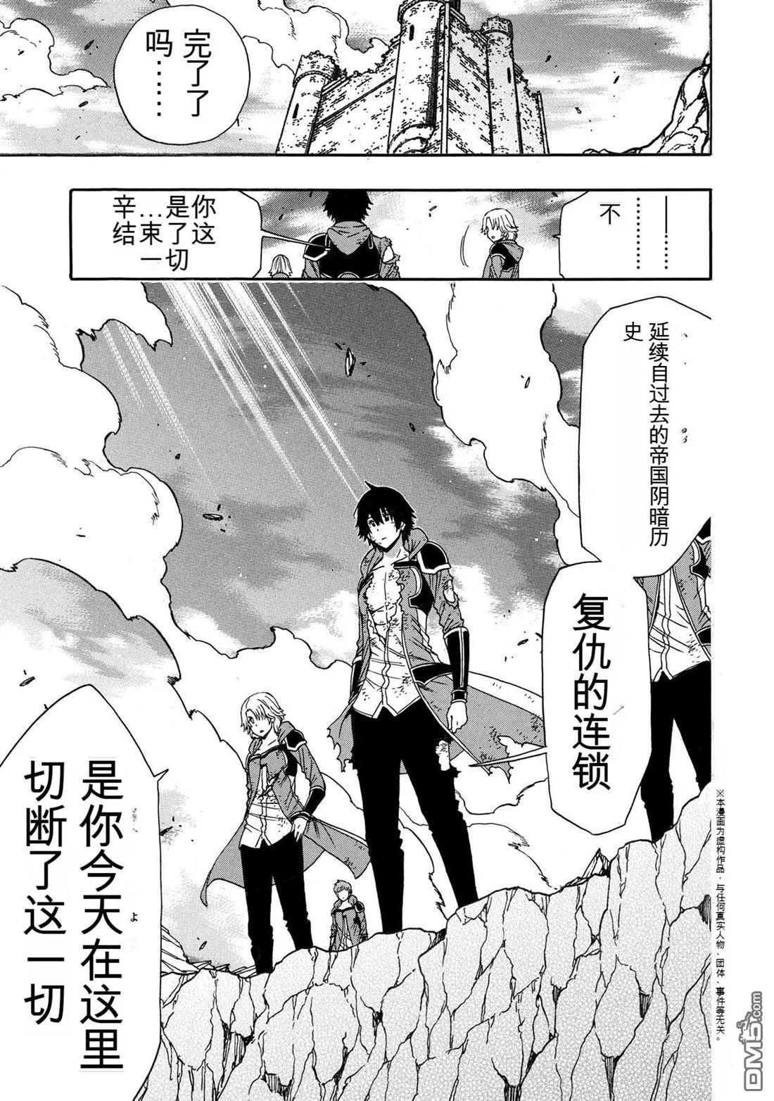 賢者之孫 - 第93.1話 - 1