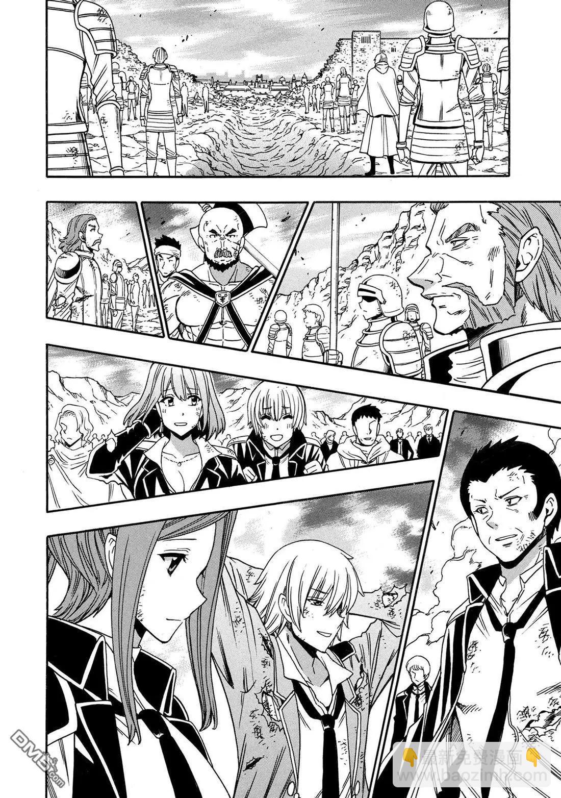 賢者之孫 - 第93.1話 - 2