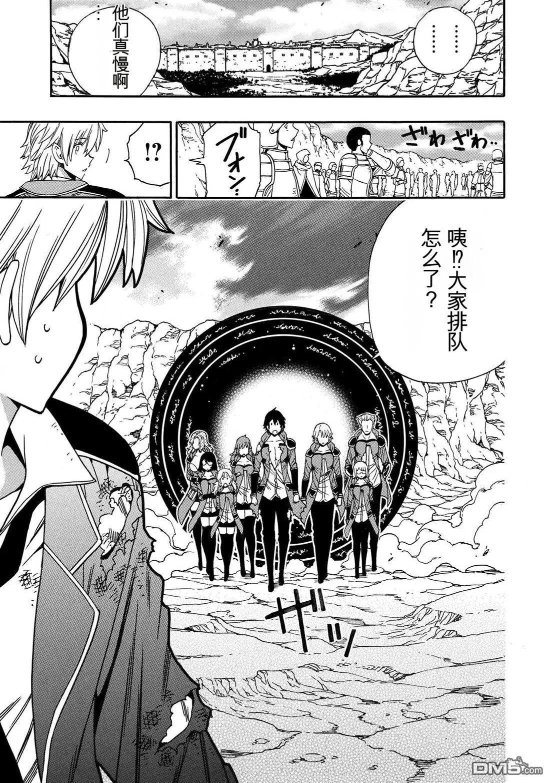 賢者之孫 - 第93.1話 - 3