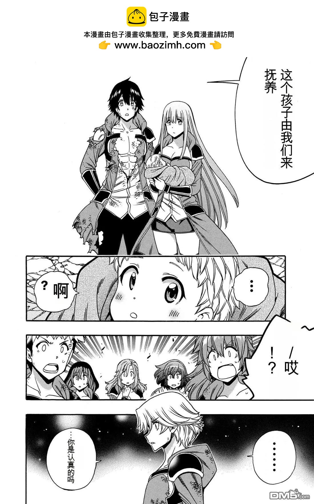 賢者之孫 - 第93.1話 - 2