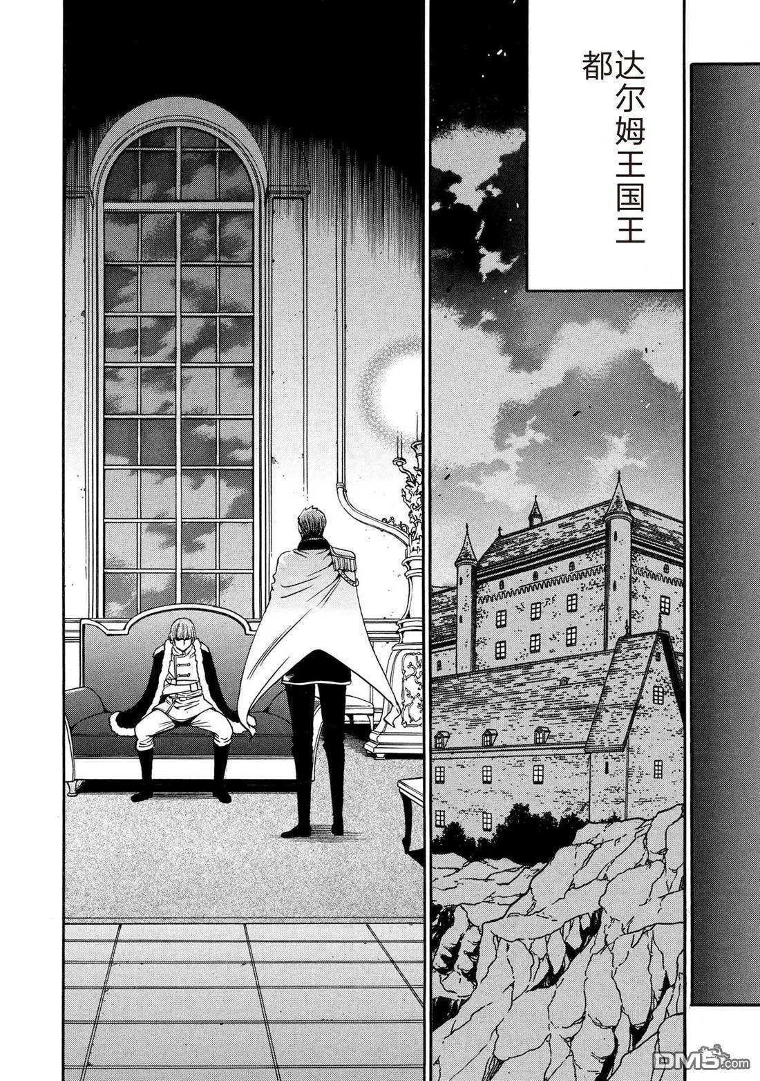 賢者之孫 - 第93.3話 - 2