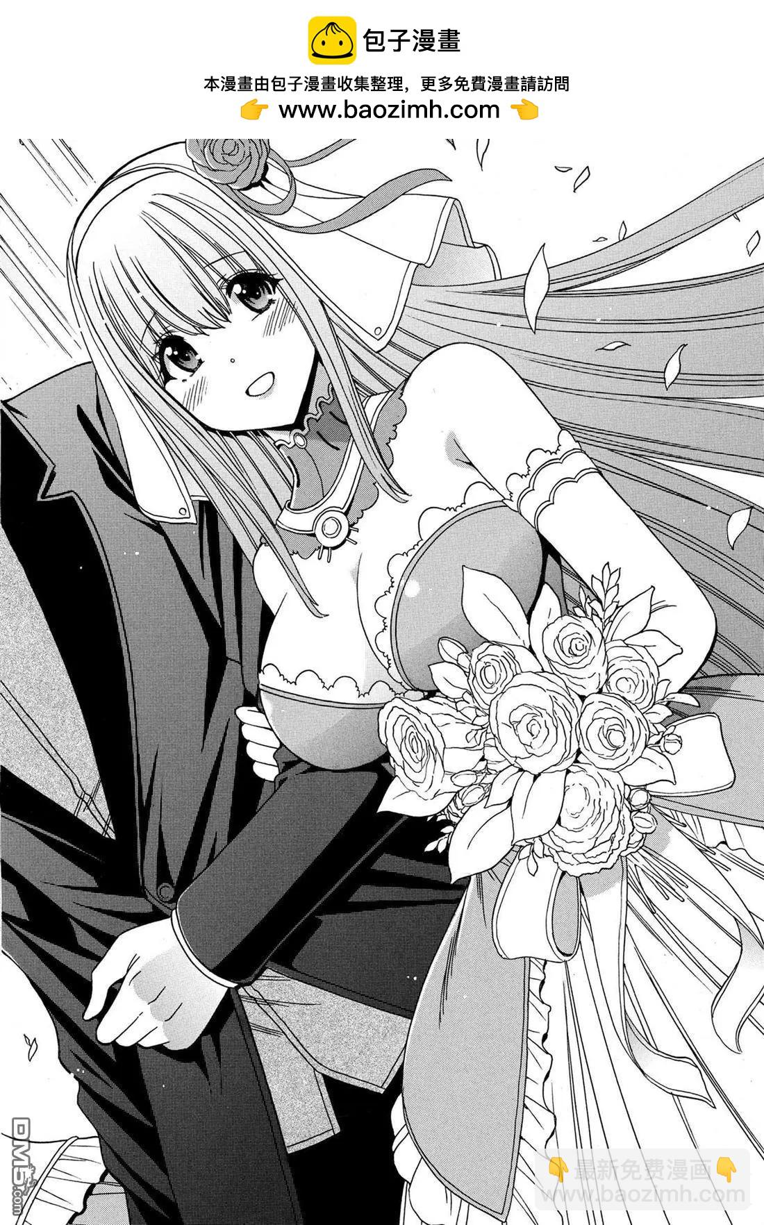 賢者之孫 - 第93.3話 - 2