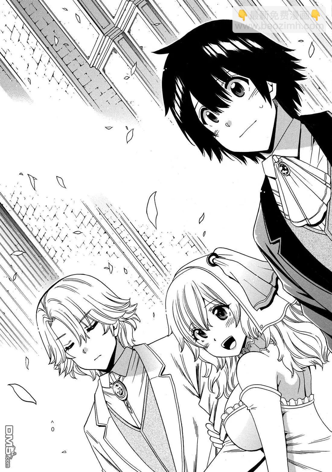 賢者之孫 - 第93.3話 - 3