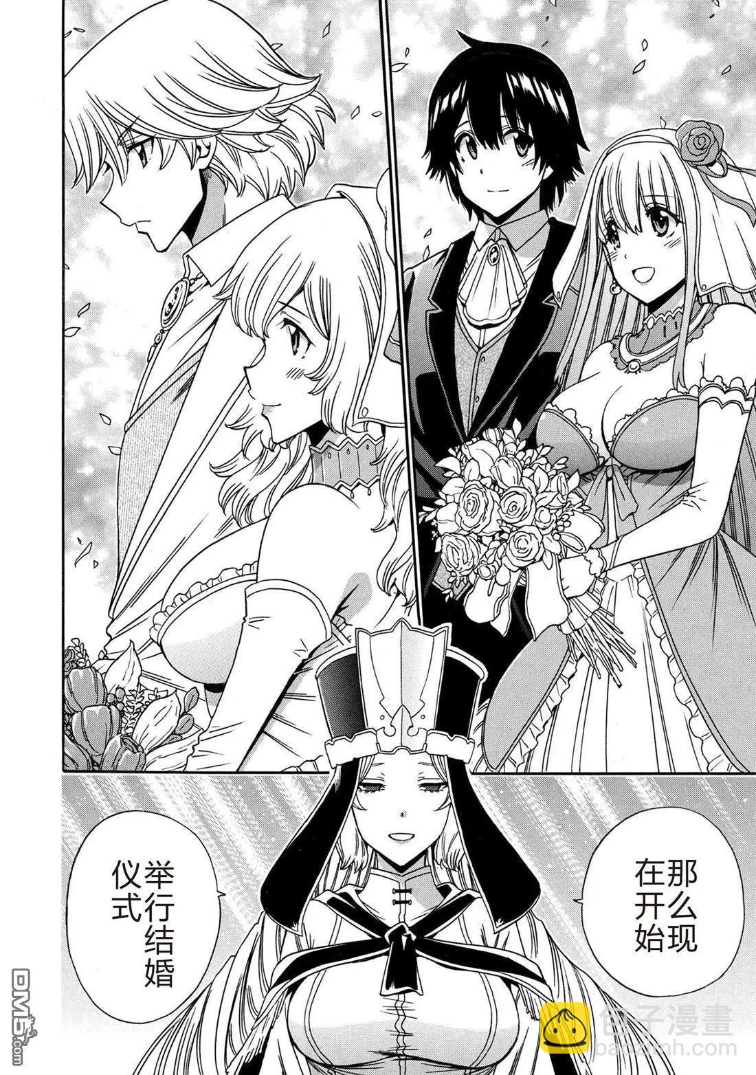 賢者之孫 - 第93.3話 - 4