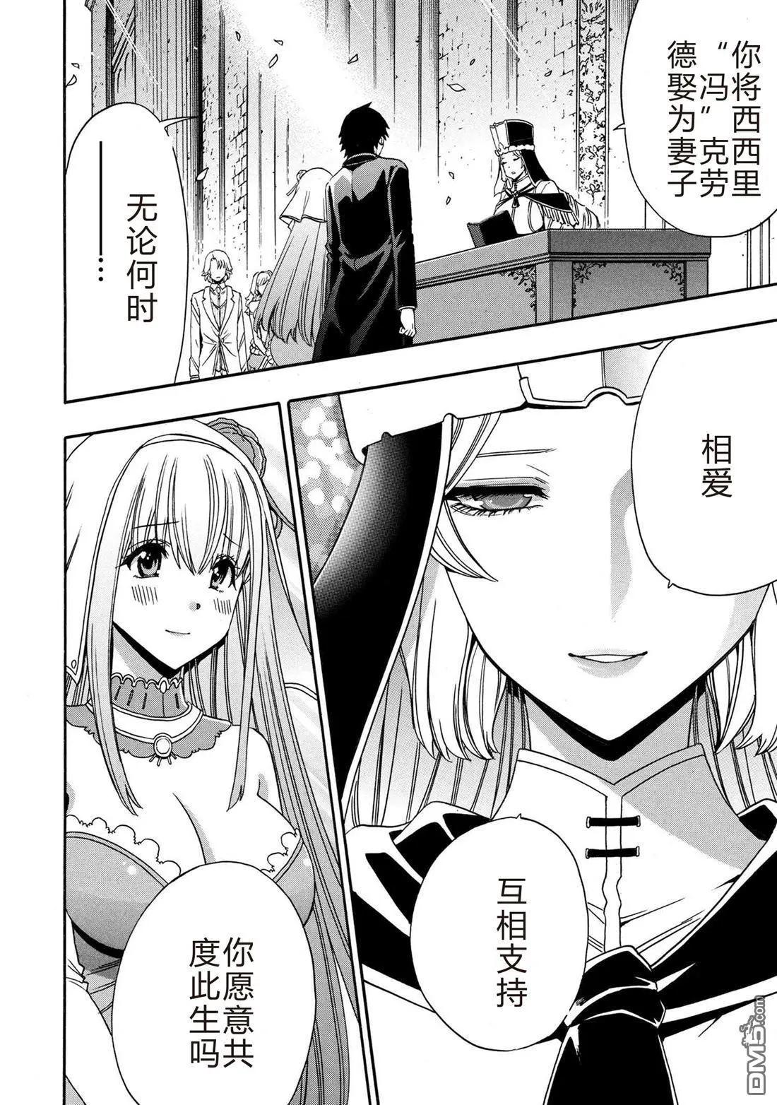 賢者之孫 - 第93.3話 - 2