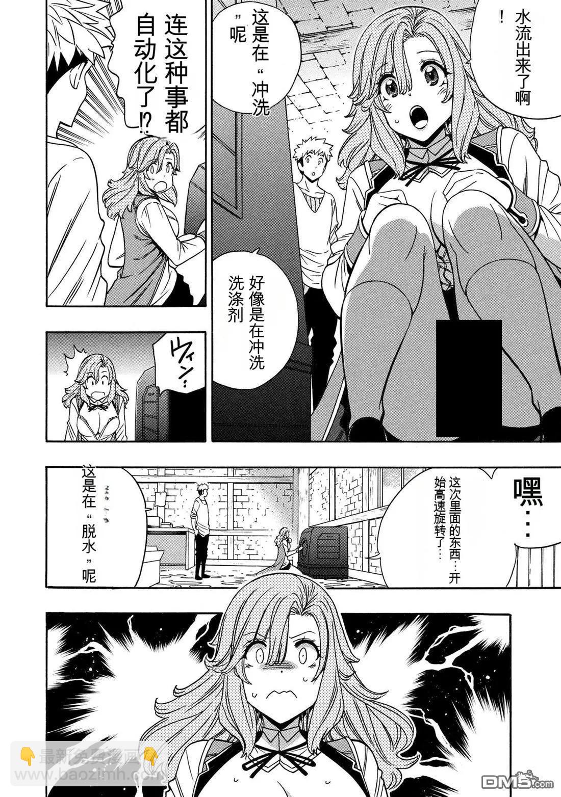 賢者之孫 - 第94.5話 - 1