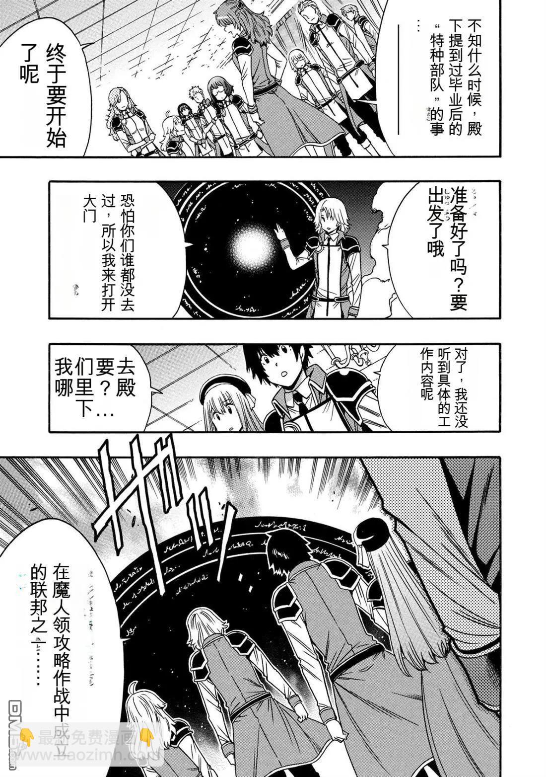 賢者之孫 - 第95.2話 - 4