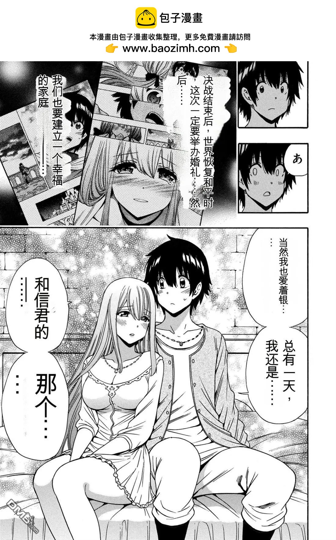 賢者之孫 - 第95.2話 - 2