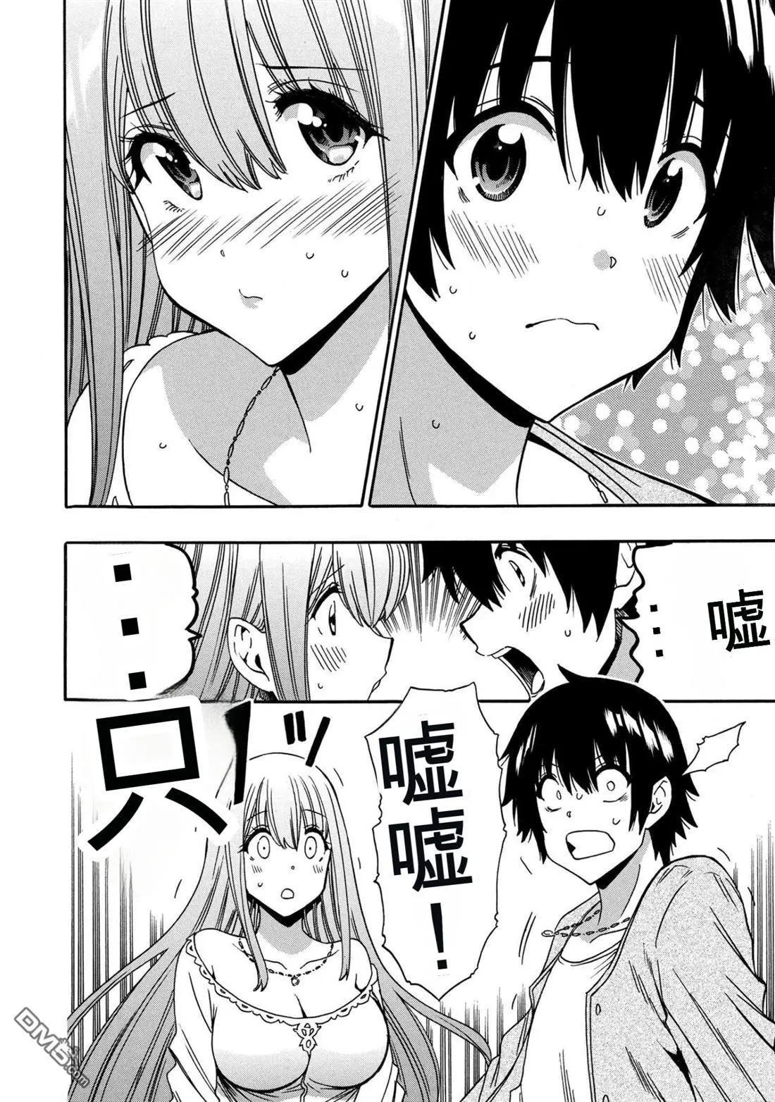 賢者之孫 - 第95.2話 - 3