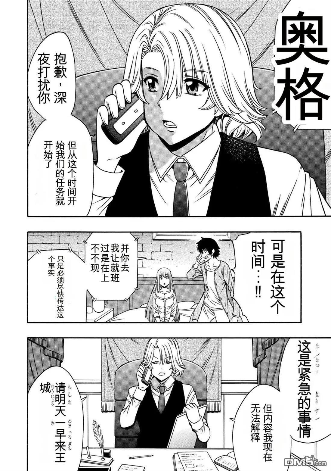 賢者之孫 - 第95.2話 - 1