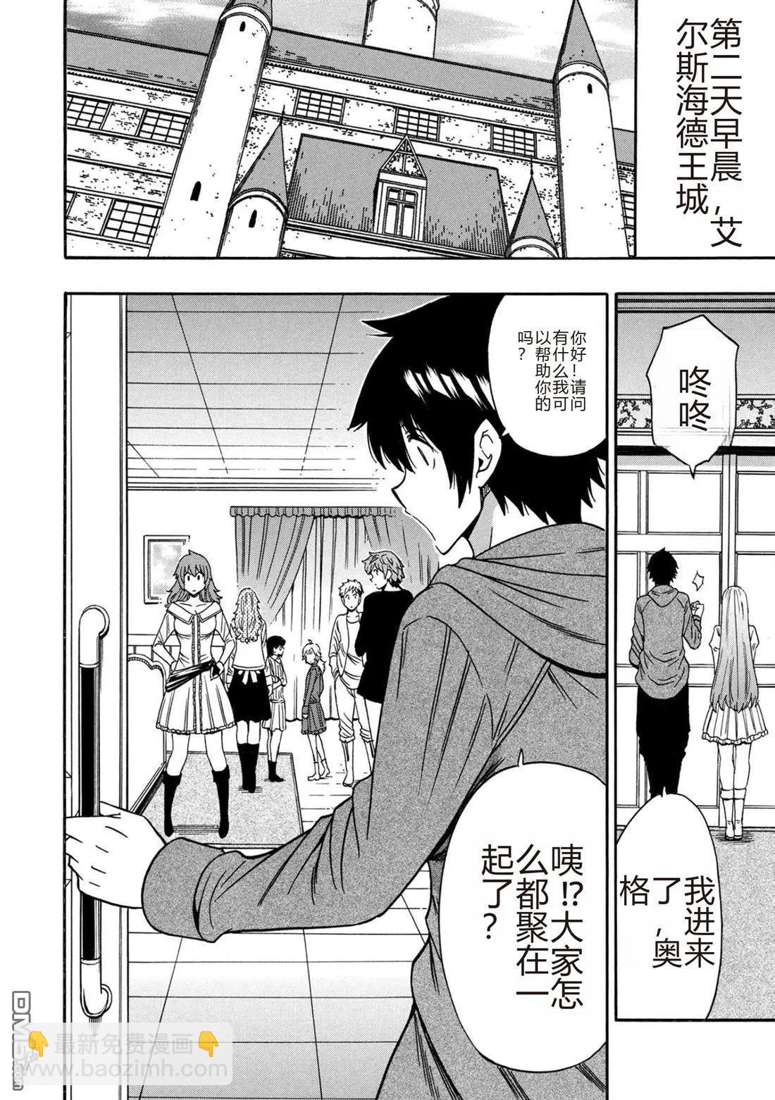 賢者之孫 - 第95.2話 - 3