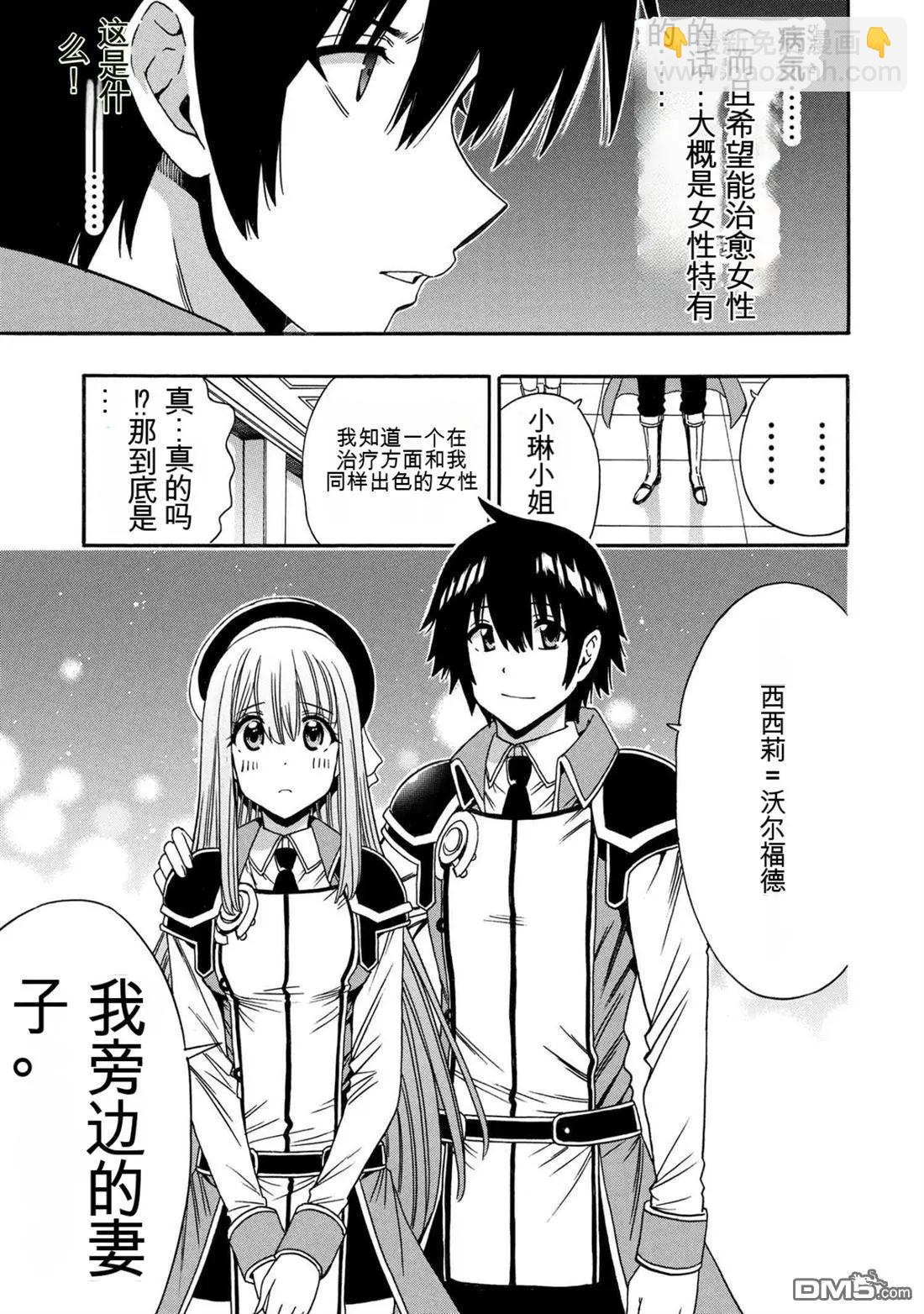 賢者之孫 - 第96.1話 - 1