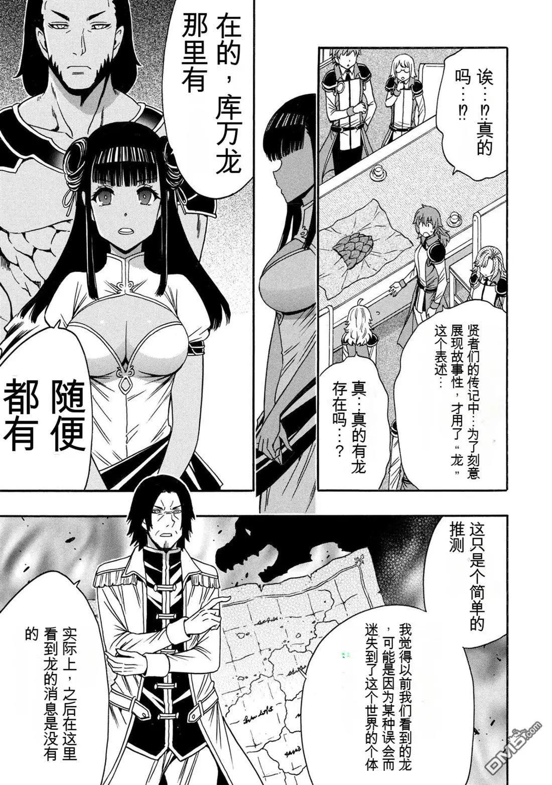 賢者之孫 - 第96.1話 - 1