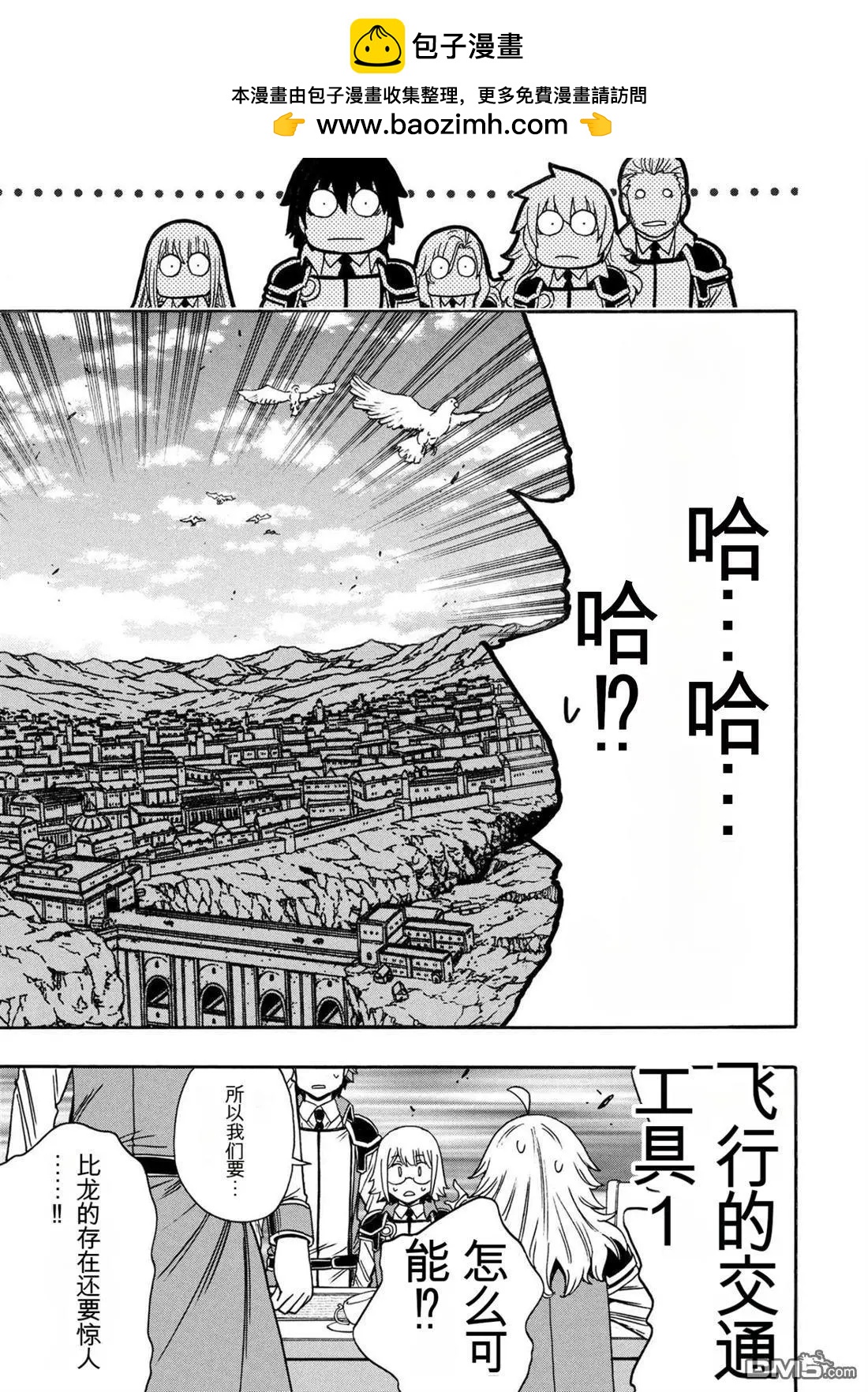 賢者之孫 - 第96.1話 - 1