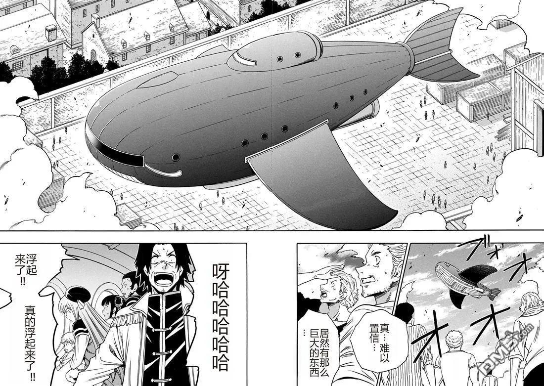 賢者之孫 - 第96.3話 - 1