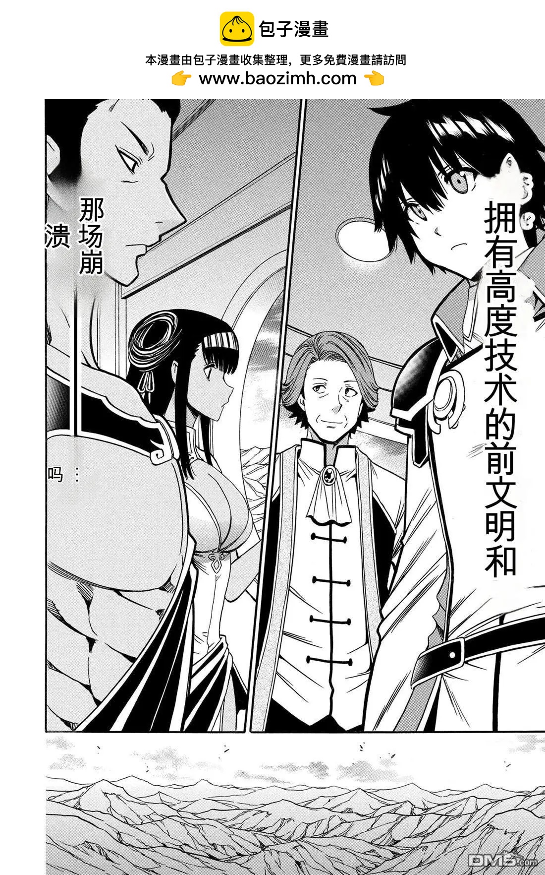 賢者之孫 - 第96.3話 - 2