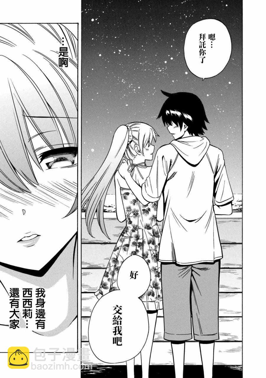 賢者之孫 - 番外4 - 1