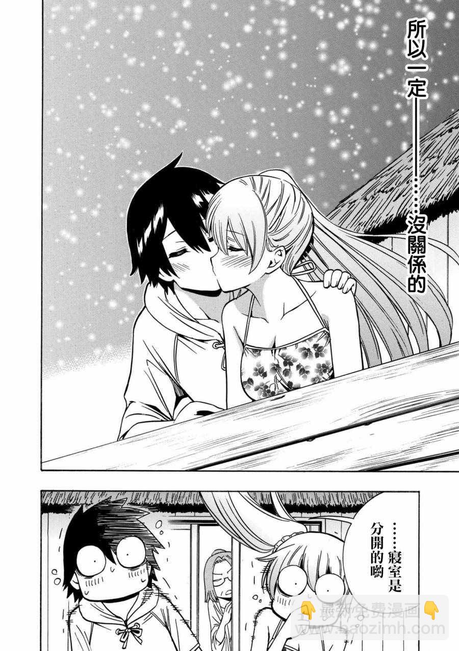 賢者之孫 - 番外4 - 2