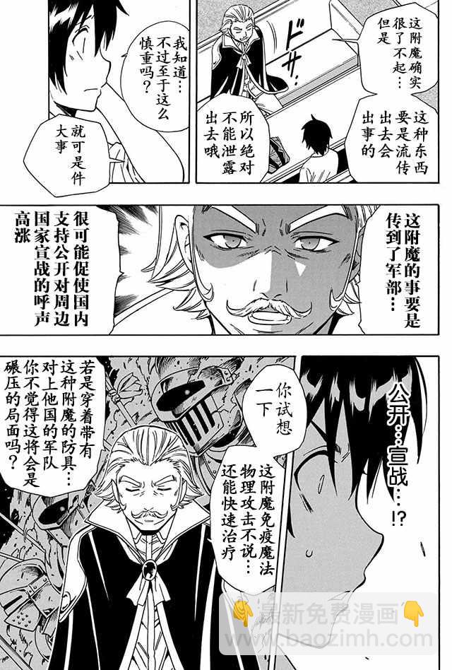 賢者之孫 - 05下集 - 4