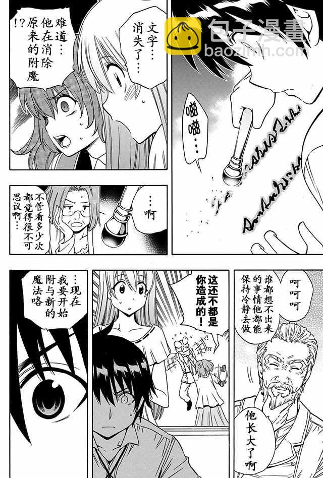 賢者之孫 - 05下集 - 5