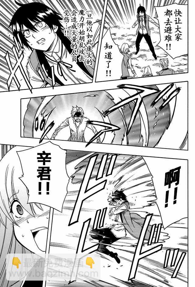 賢者之孫 - 06下集 - 4