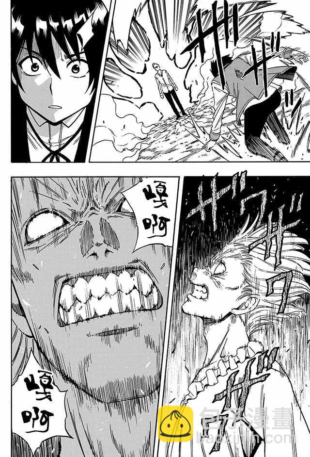 賢者之孫 - 06下集 - 5