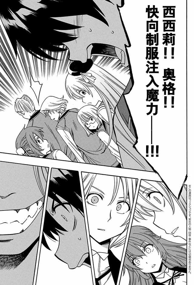 賢者之孫 - 06下集 - 2