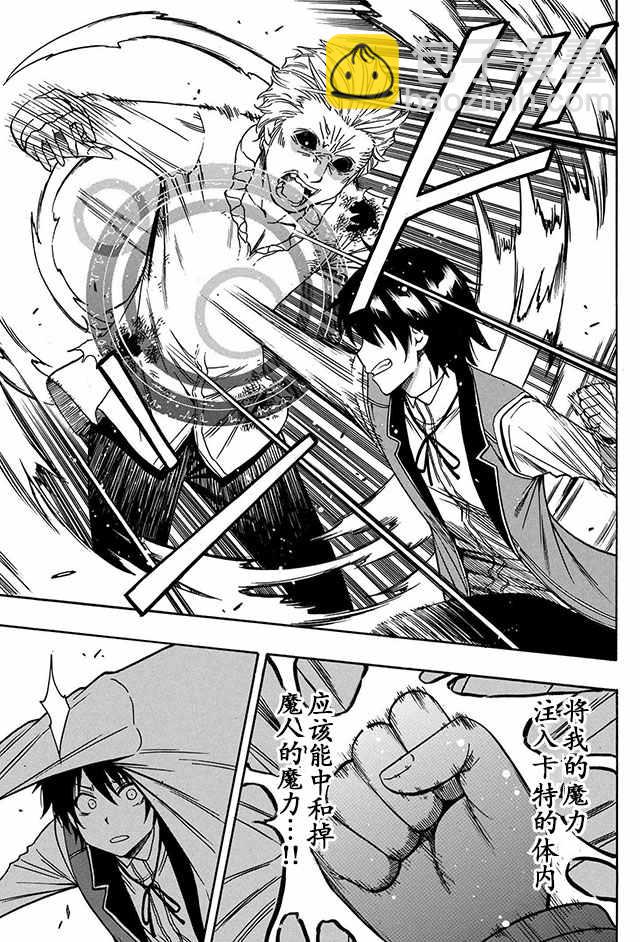 賢者之孫 - 06下集 - 1