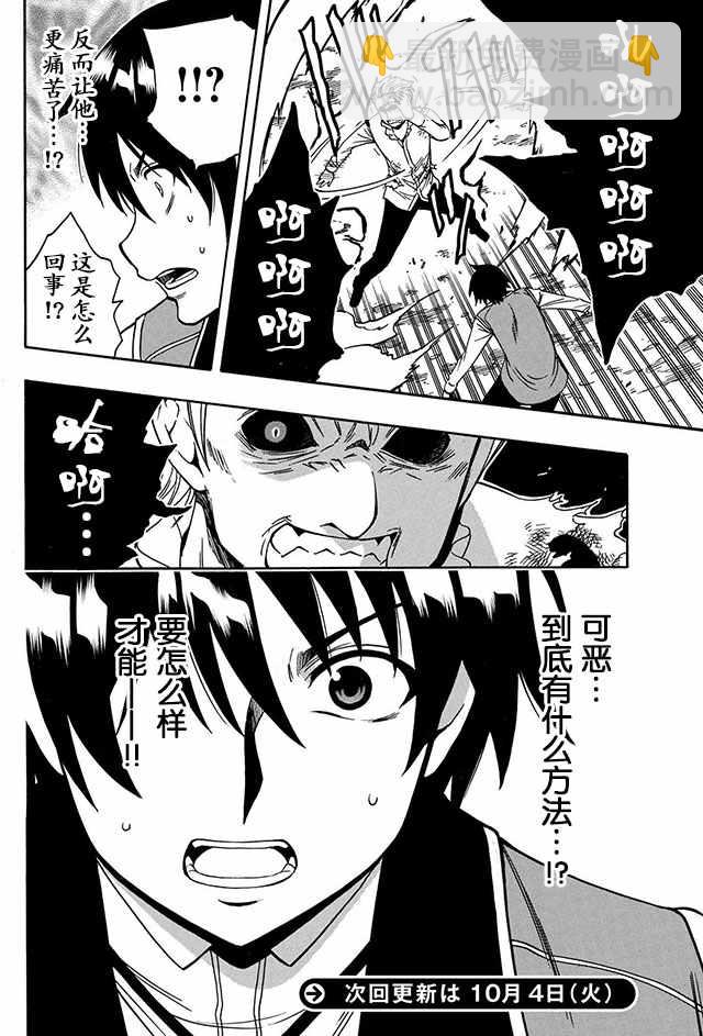 賢者之孫 - 06下集 - 2