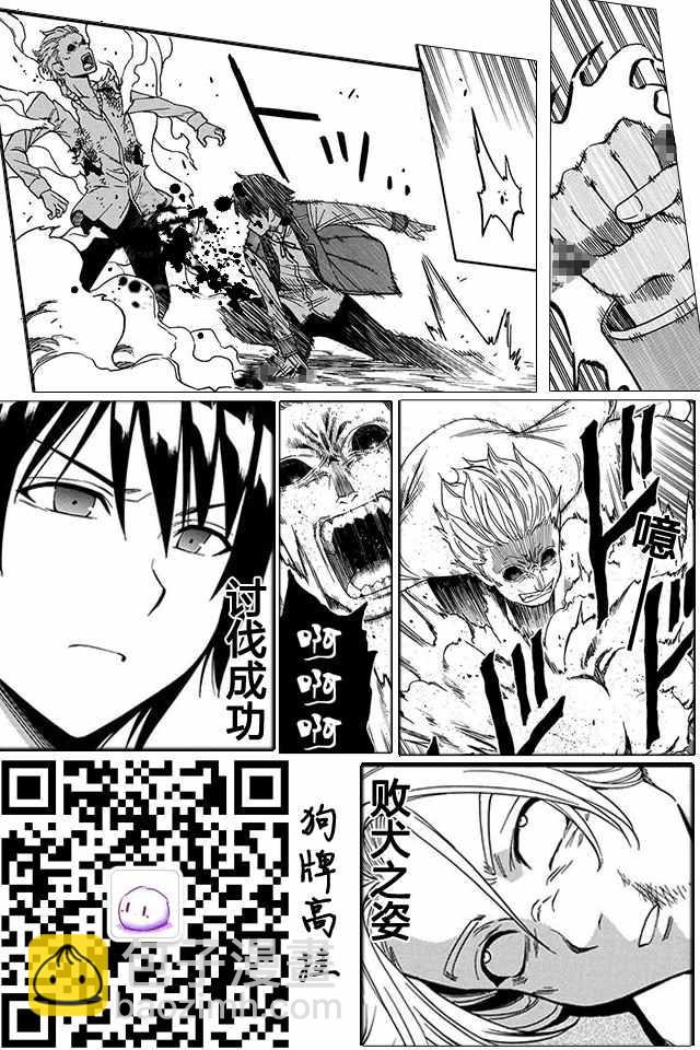 賢者之孫 - 06下集 - 3