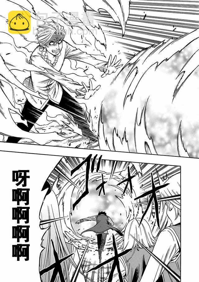 賢者之孫 - 06下集 - 4