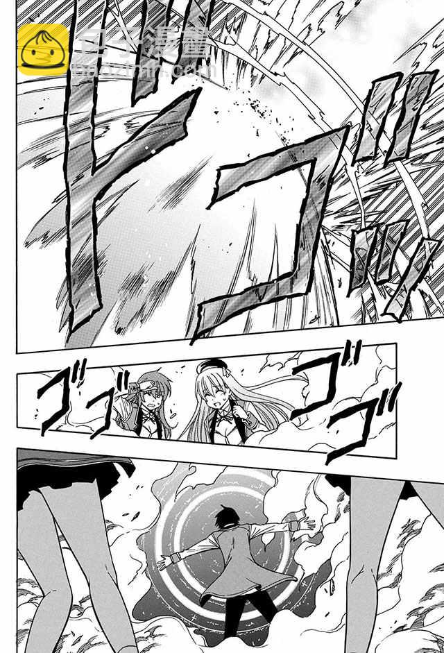 賢者之孫 - 06下集 - 5