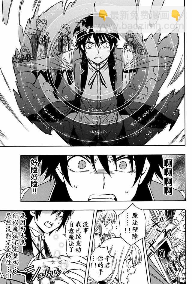 賢者之孫 - 06下集 - 6