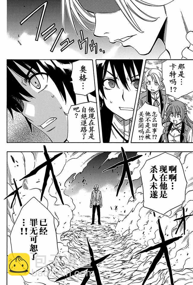 賢者之孫 - 06下集 - 1