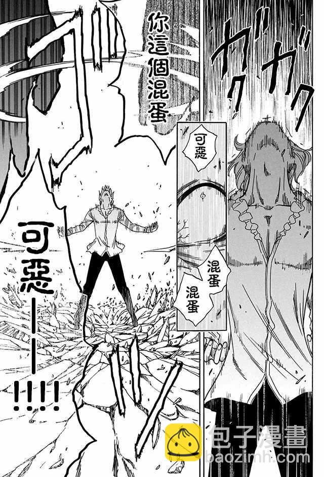 賢者之孫 - 06下集 - 2