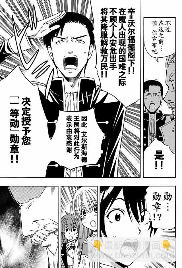 賢者之孫 - 07下集 - 2