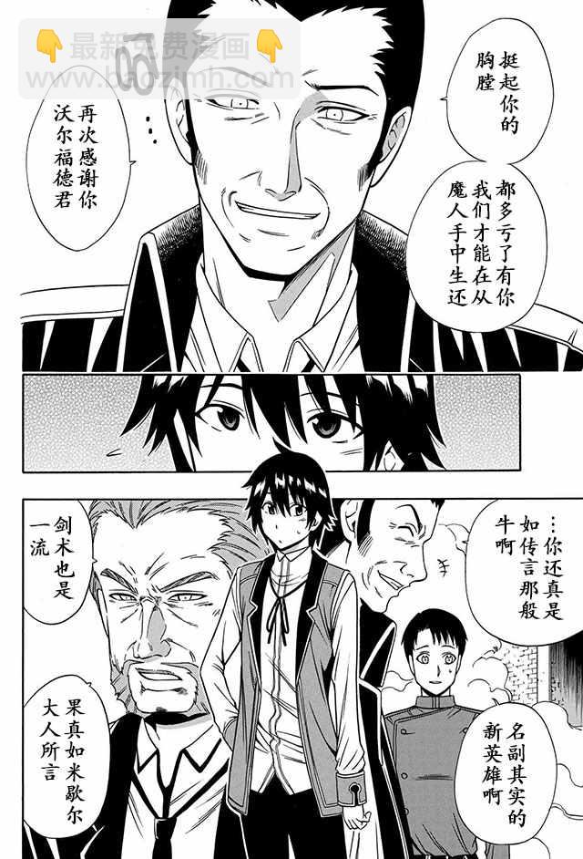 賢者之孫 - 09下集 - 5