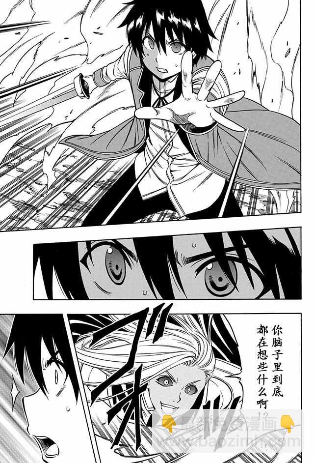 賢者之孫 - 09下集 - 5