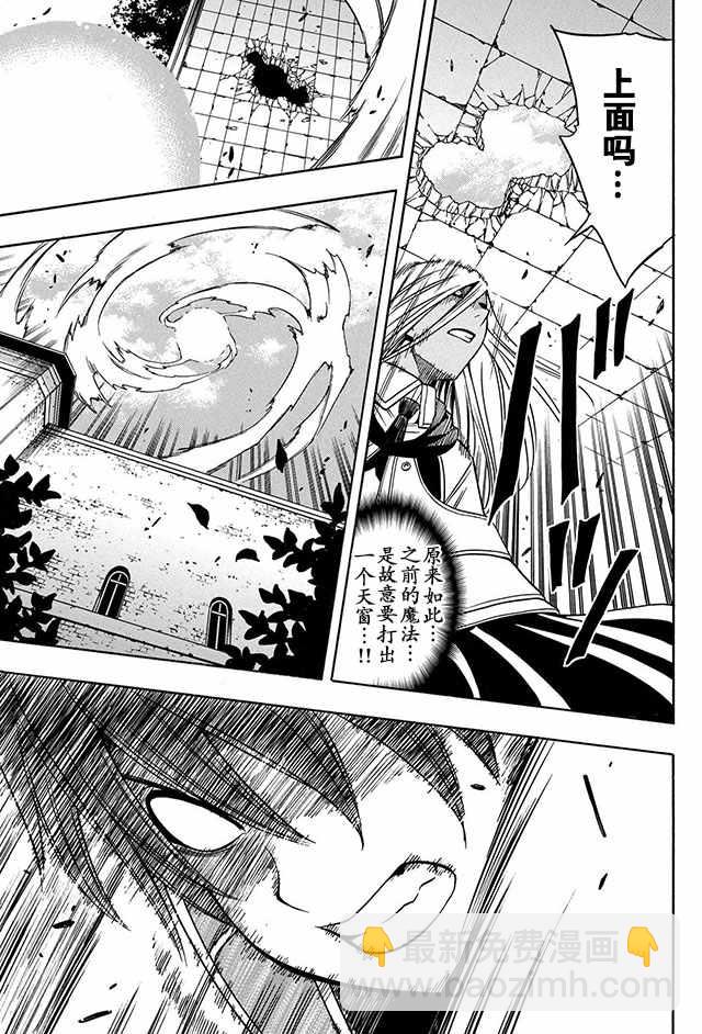 賢者之孫 - 09下集 - 3