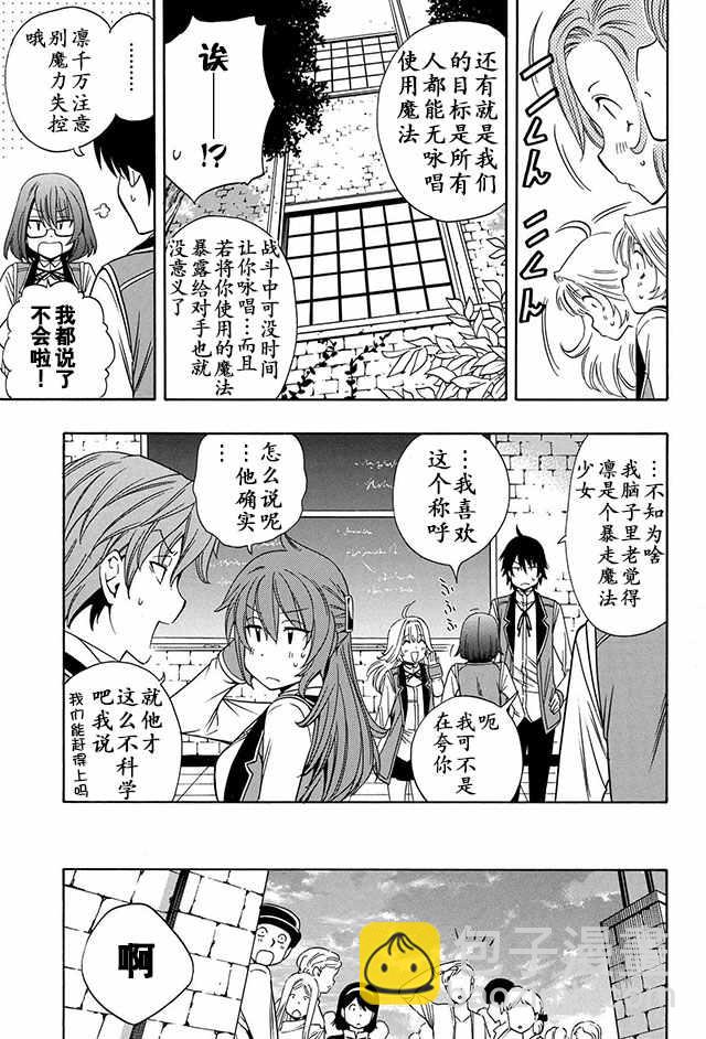 賢者之孫 - 10下集 - 5