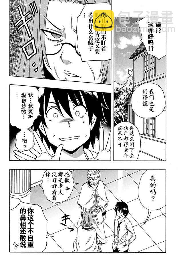 賢者之孫 - 14上集 - 1