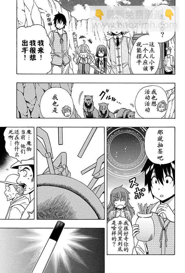 賢者之孫 - 14上集 - 1