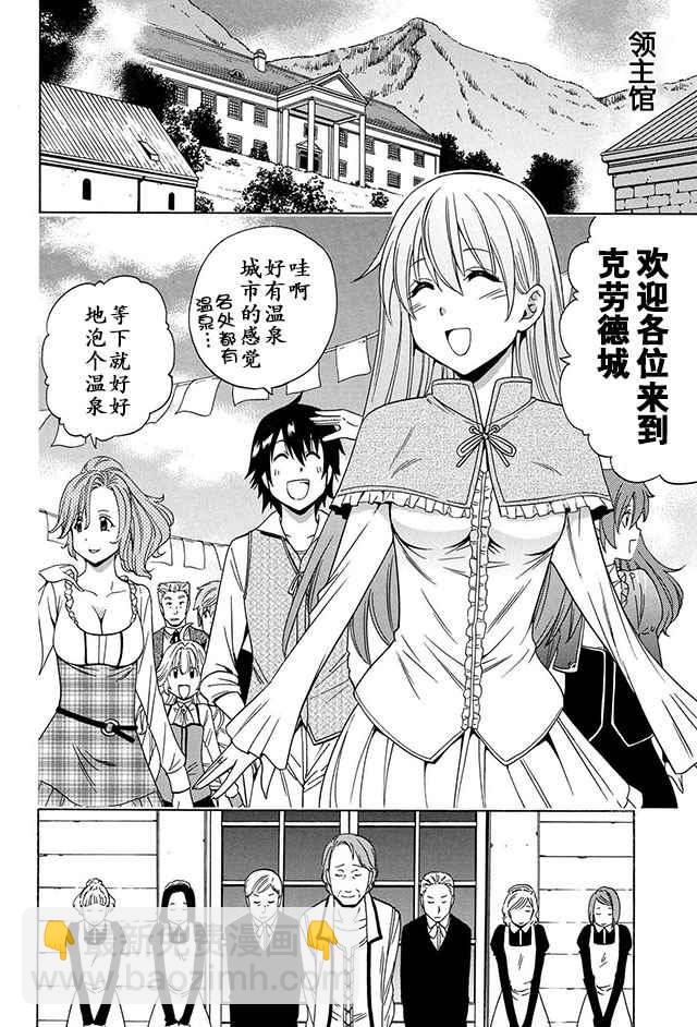 賢者之孫 - 14上集 - 6