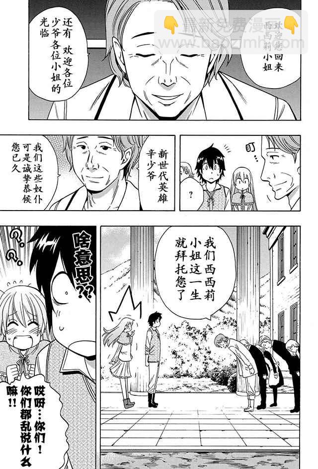 賢者之孫 - 14上集 - 1